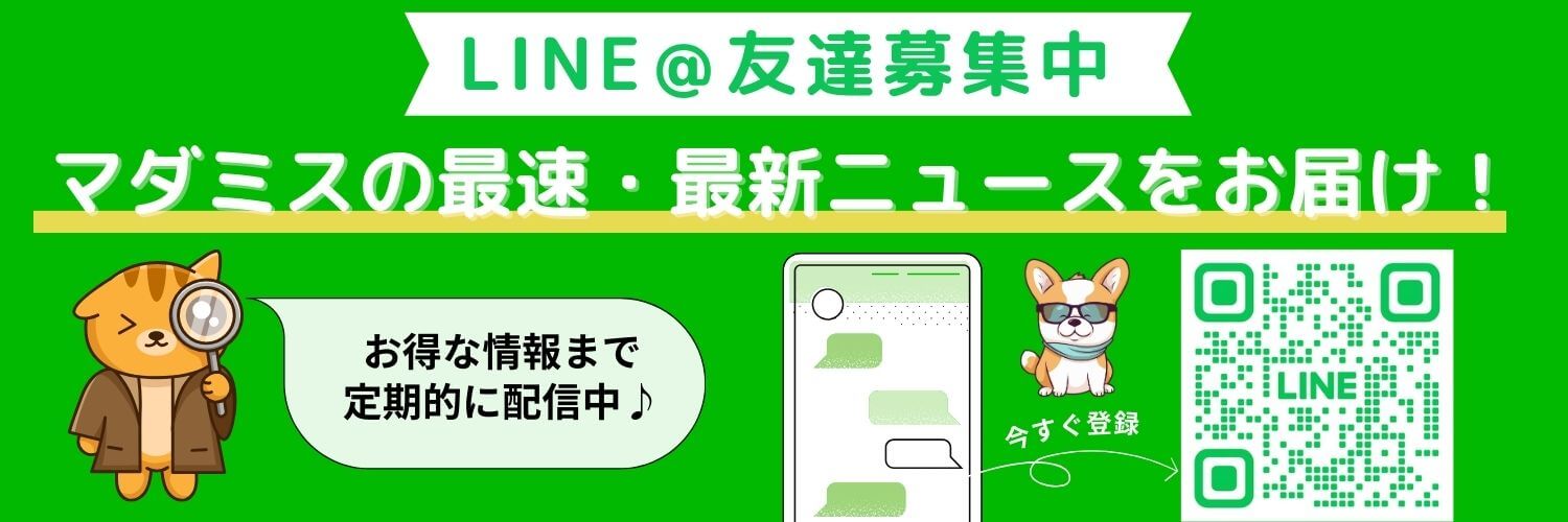 LINE@