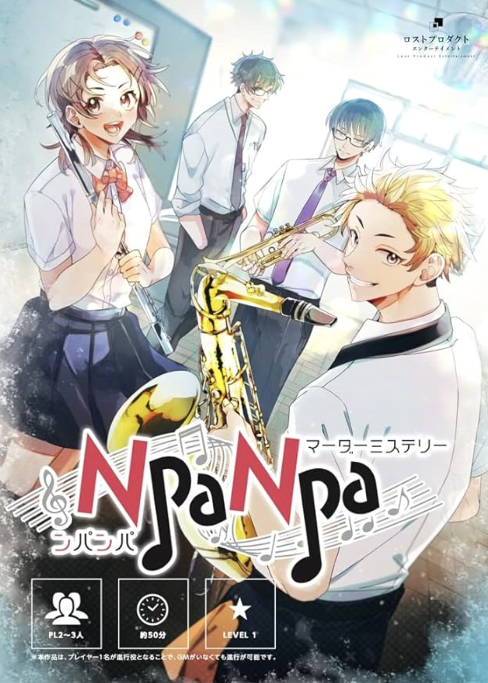 NpaNpa - ンパンパ –