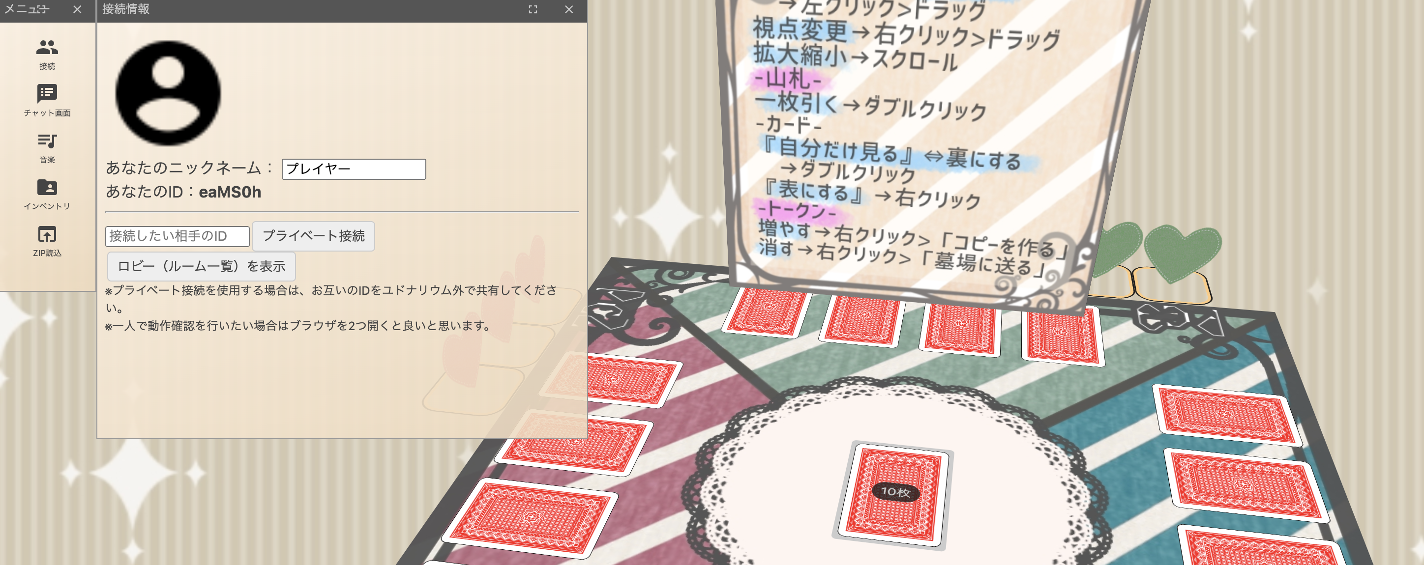 マダミナリウム(Madaminarium)