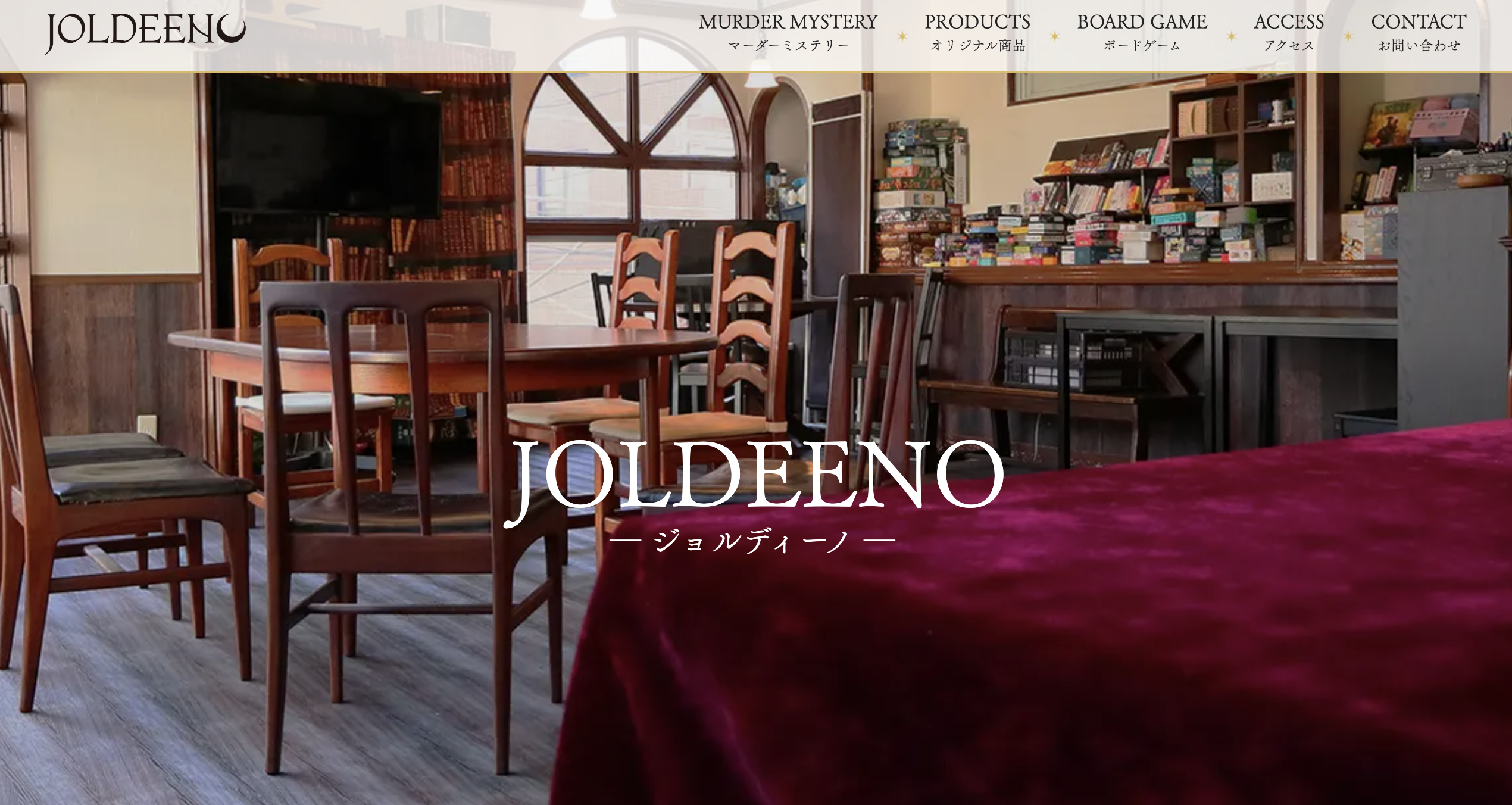 JOLDEENO(ジョルディーノ)