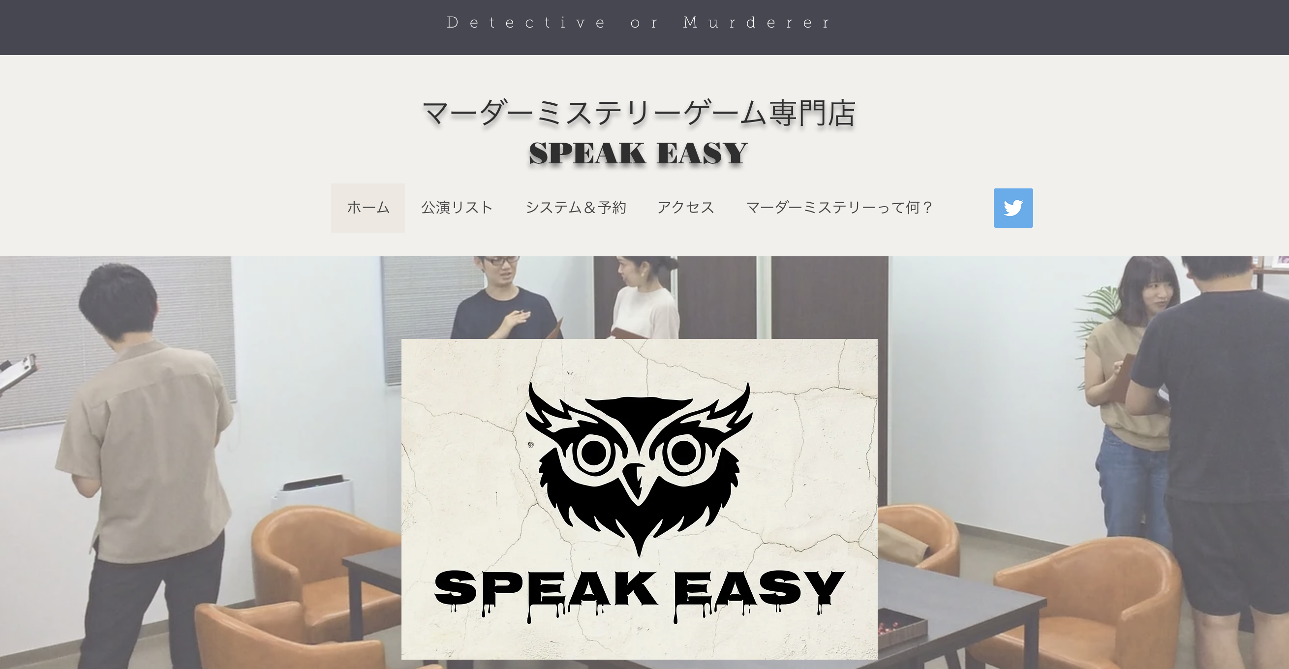 SPEAK EASY
