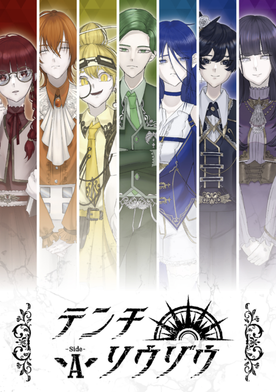 テンチソウゾウ