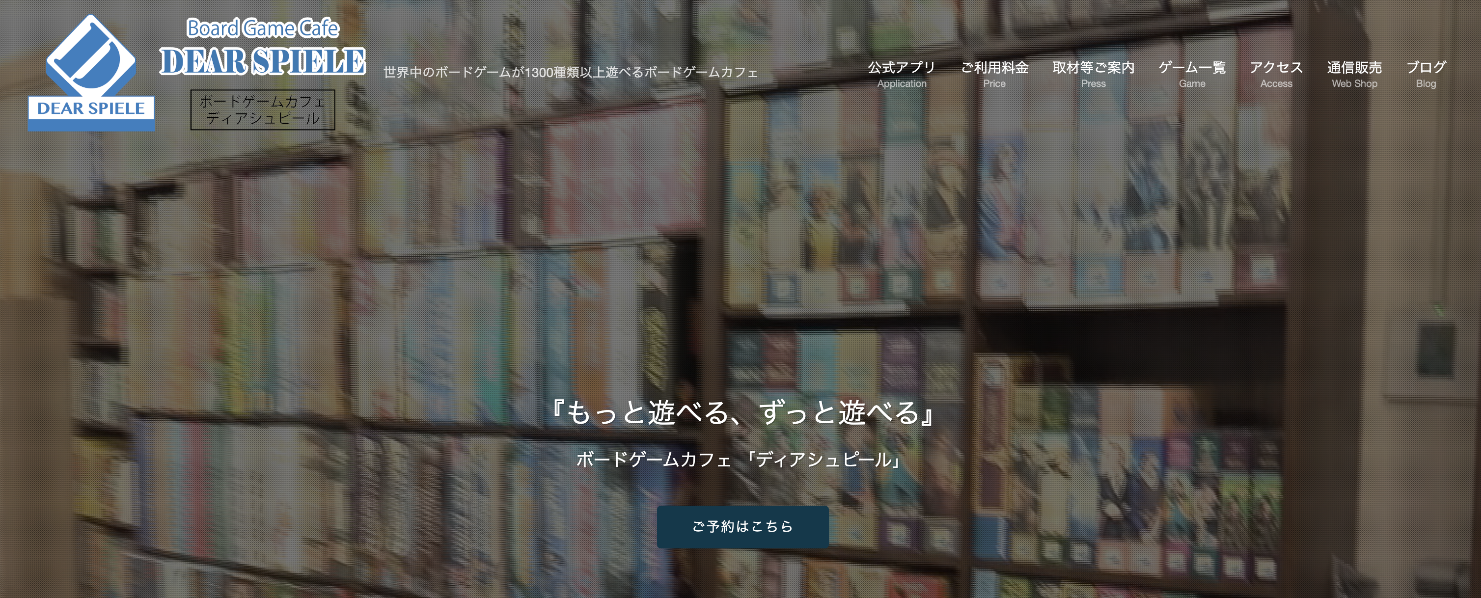 DEAR SPIELE(ディアシュピール)