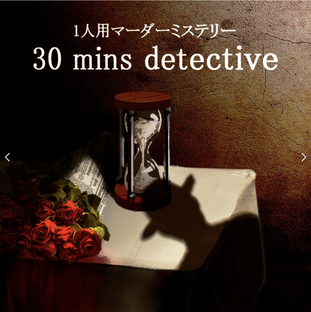 30 mins detective