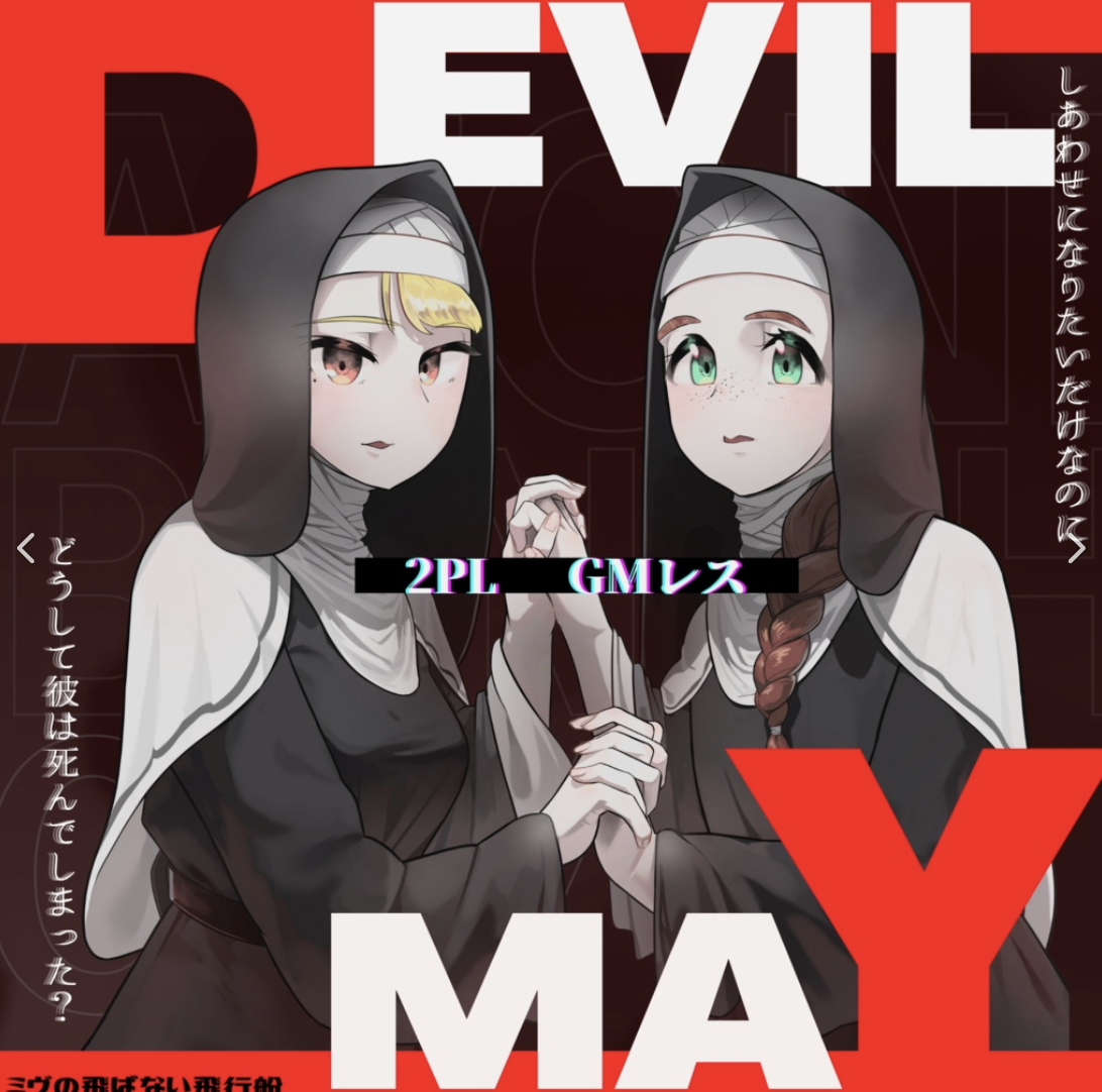 Devil May