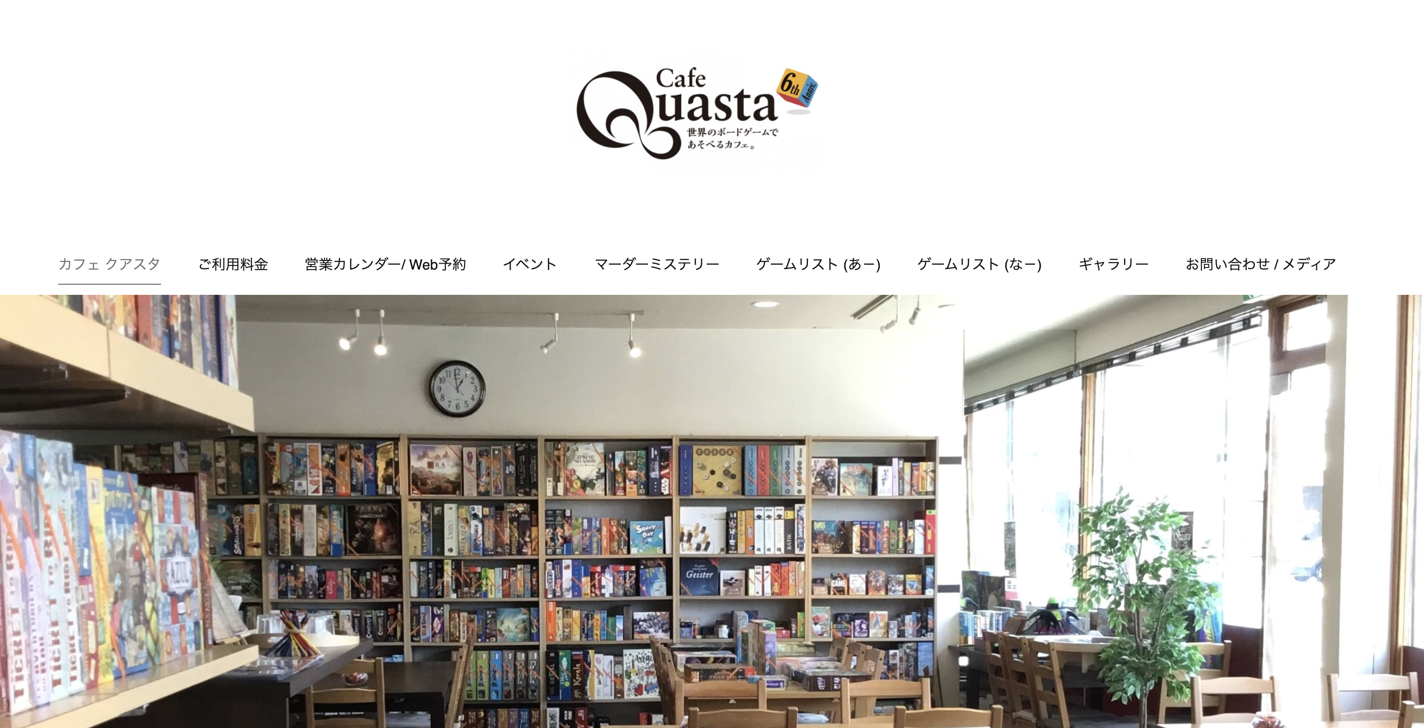 Cafe Quasta
