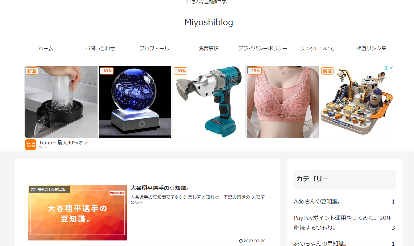 Miyoshiblog
