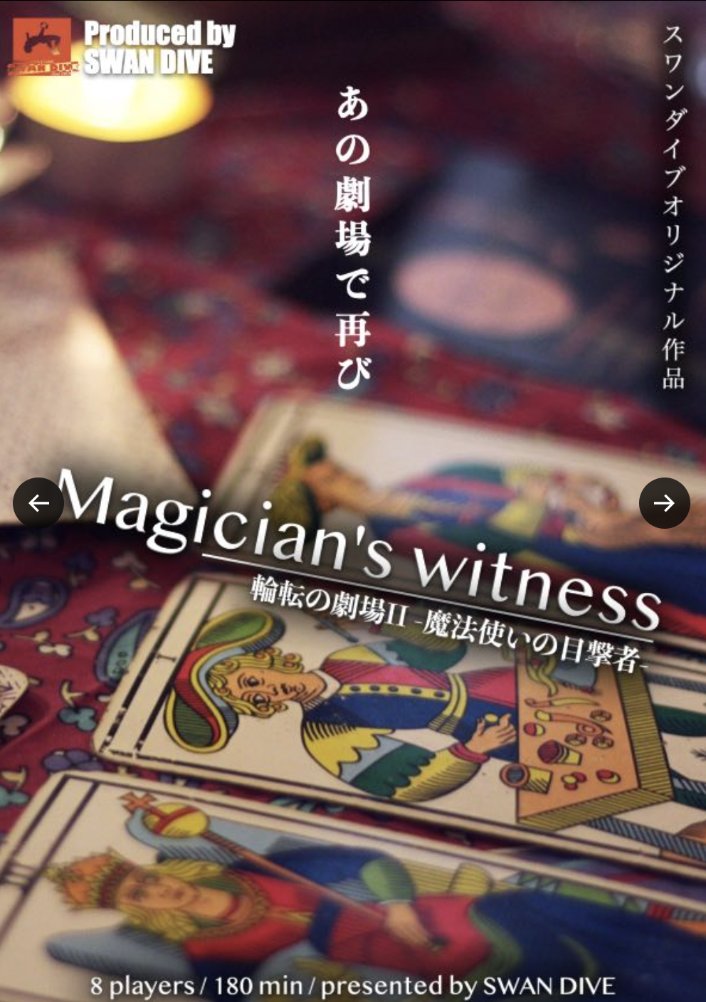 Magician's witness