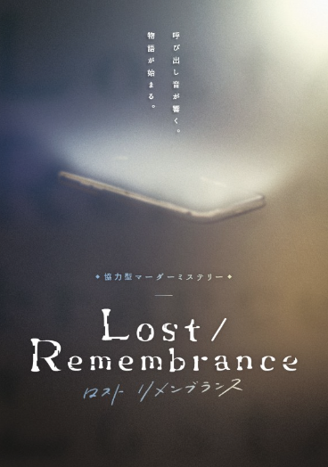 Lost/Remembrance